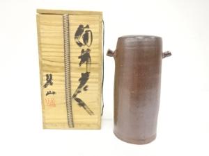 備前焼　岡本碧山造　花入